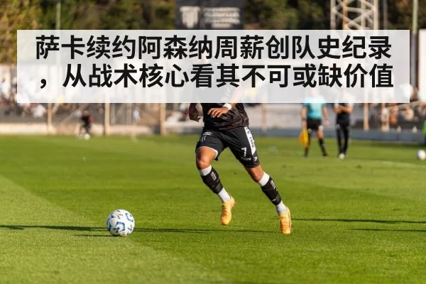 football winger dribbling